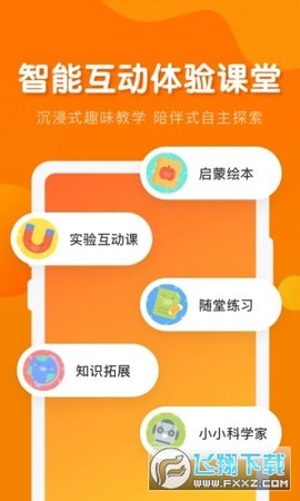 南瓜科学