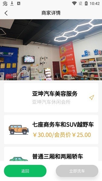 洗车驿站手机版