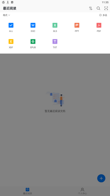 稻壳阅读器手机客户端
