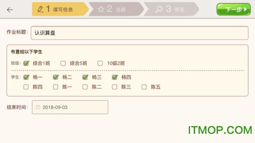 豆苗作业管理
