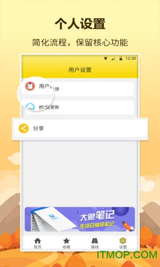 口袋巴士全民闯天下 口袋巴士全民闯天下