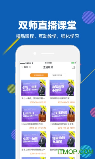 赶考状元app最新苹果版本