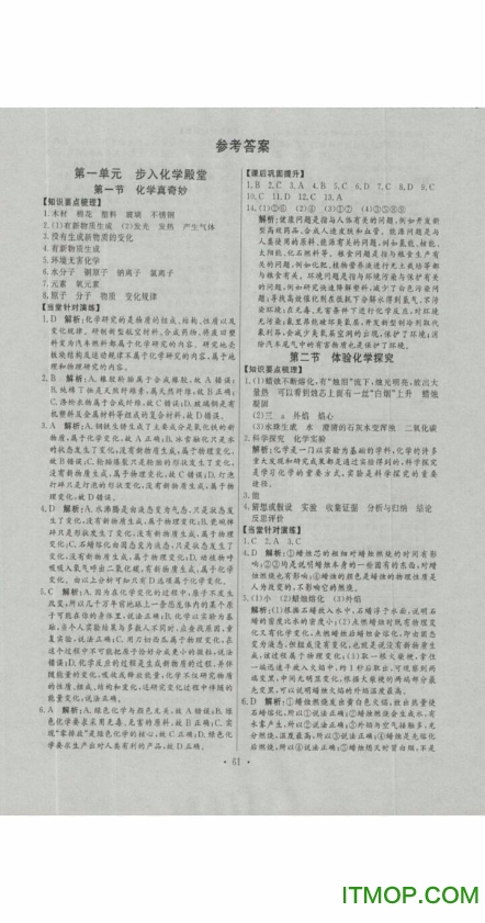 作业助手 作业助手