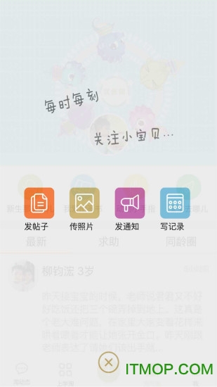 爱上学手机客户端