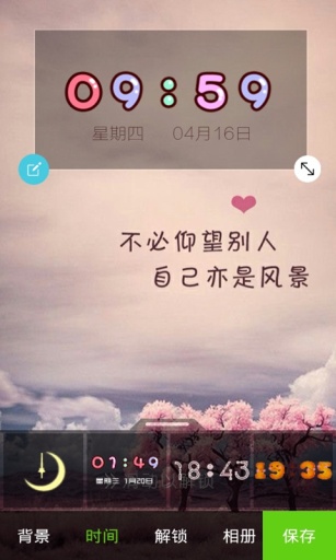 可爱胡巴捉妖记锁屏