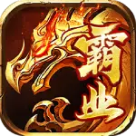 屠龙世界移动版