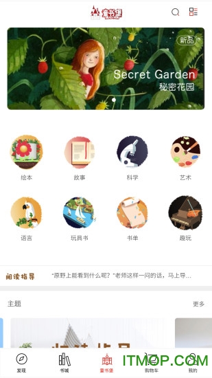 深圳书城app