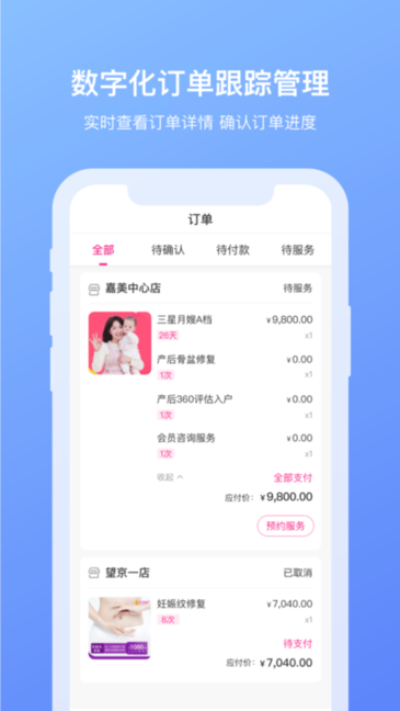 好孕妈妈极速版 好孕妈妈极速版