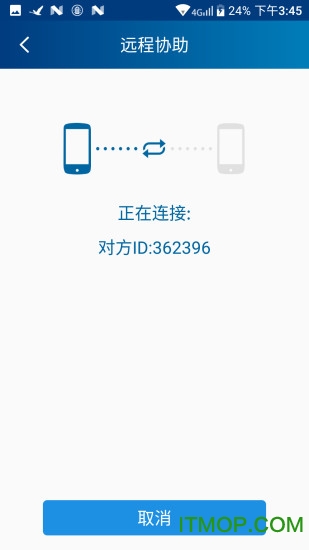 远程协助手机版