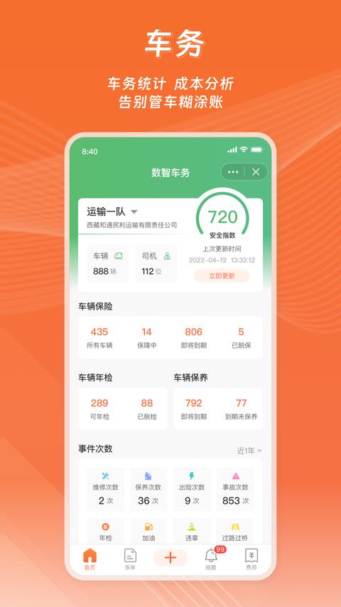 运脉云