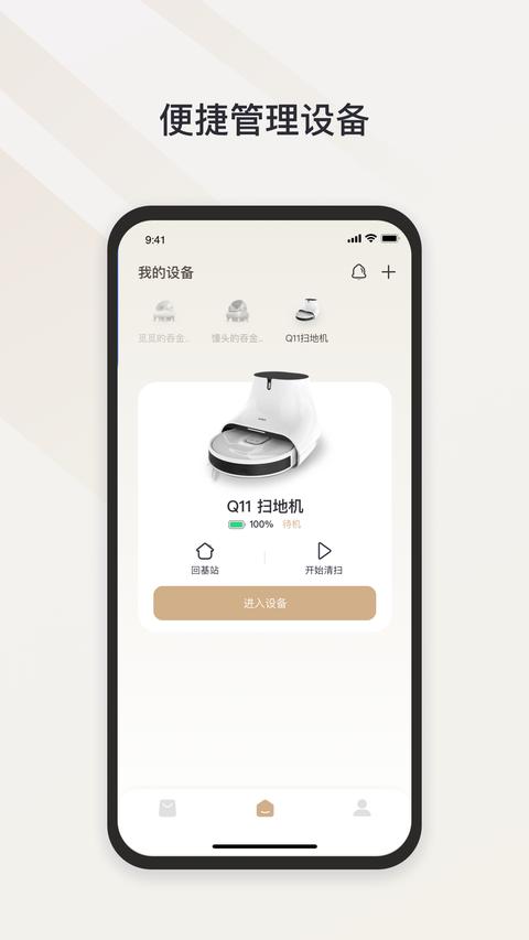 Neakasa app最新版 Neakasa app最新版