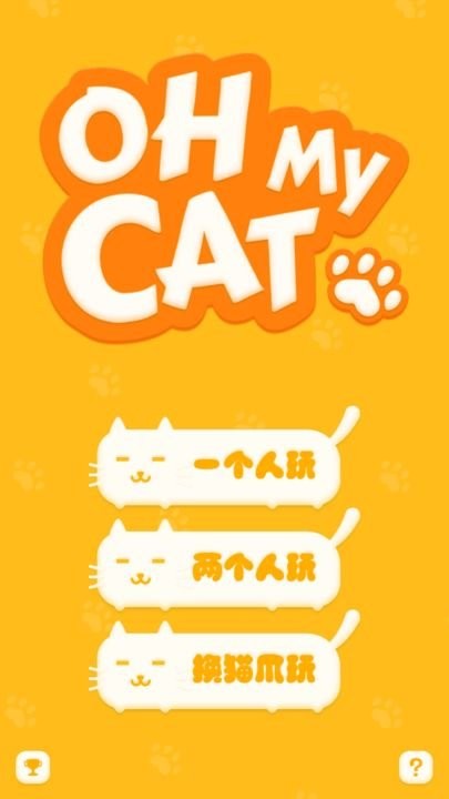 OhMyCat游戏