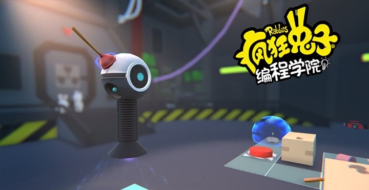 疯狂兔子编程学院游戏(RabbidsCoding)