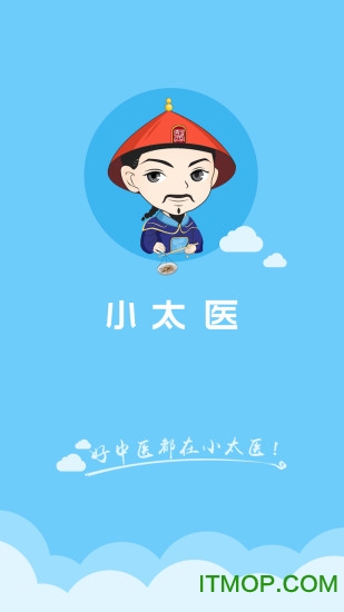 小太医（医生版）