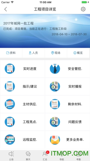 数字工地D6C