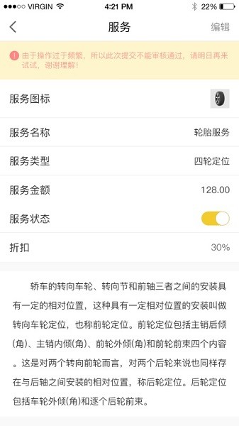 智脑车服商户端
