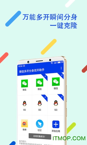 悟空分身5G版
