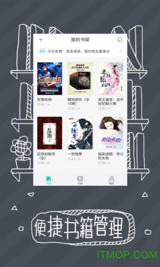 熊猫看书极速版