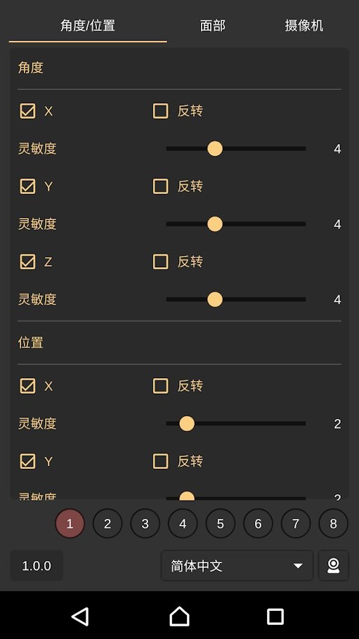 live2dviewerex面部捕捉手机版