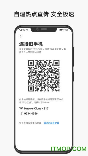 华为手机克隆ios版 华为手机克隆ios版