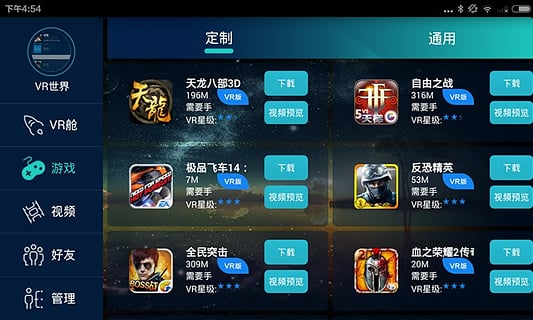 VR世界