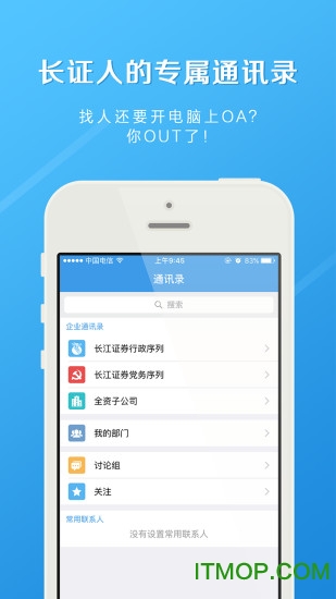 长江e家软件