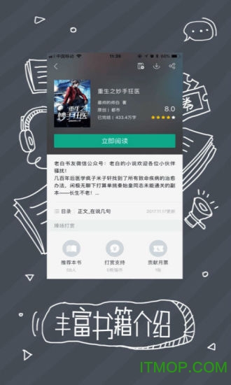 熊猫看书极速版