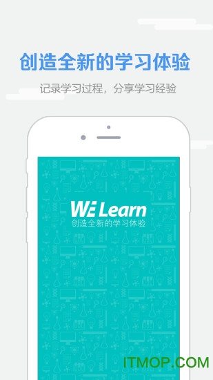 WElearn随行课堂苹果版