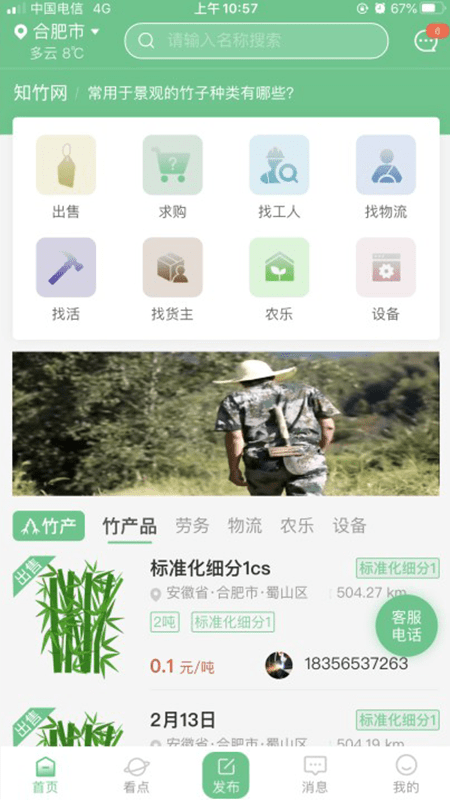 E知竹网