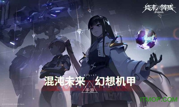 终末阵线：伊诺贝塔