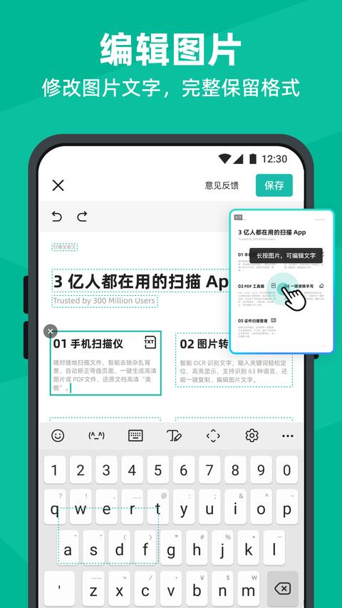 扫描全能王app最新版
