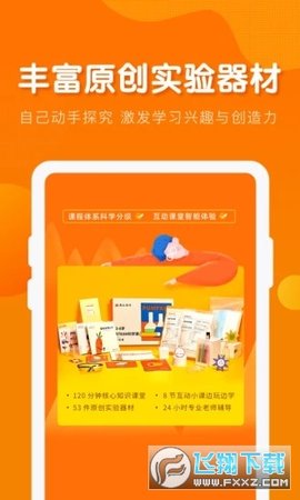 南瓜科学