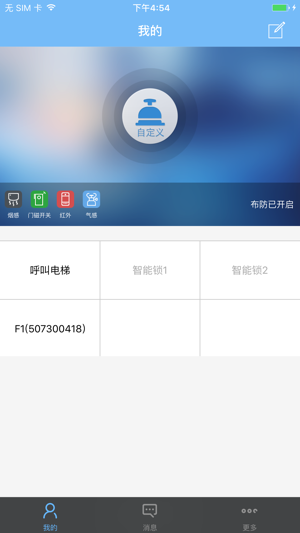 ivms4530苹果手机客户端