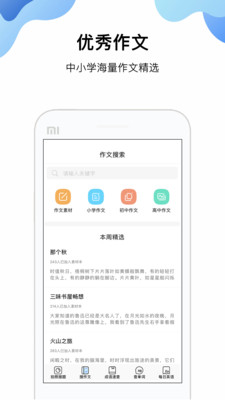 免费作业搜题帮