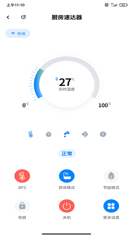 日丰智家app最新版