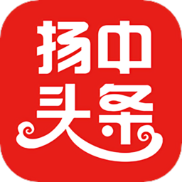 扬中本地头条新闻2022最新版