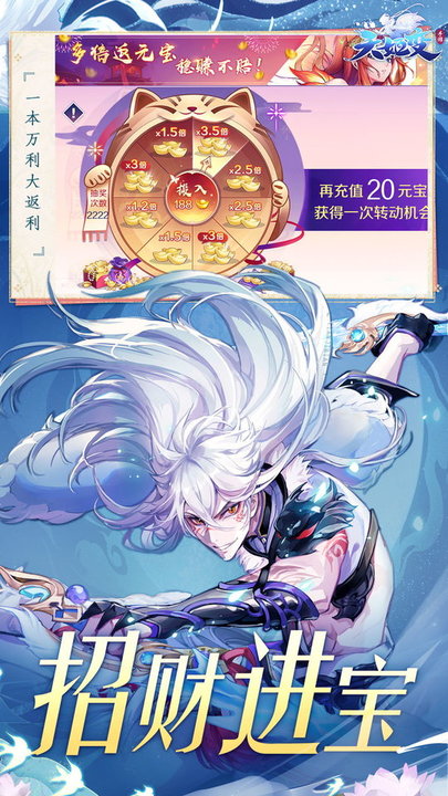 天姬变最新版本
