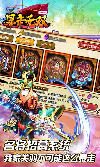 暴走无双团 暴走无双团