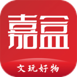 嘉盒在线最新版