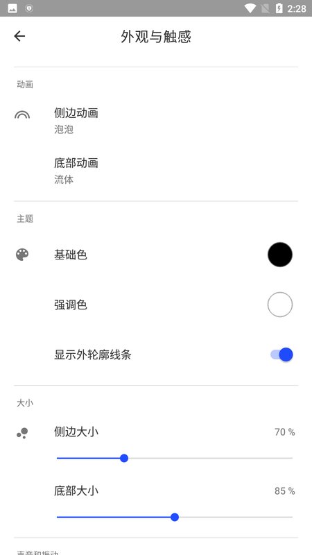 流体手势导航高级版