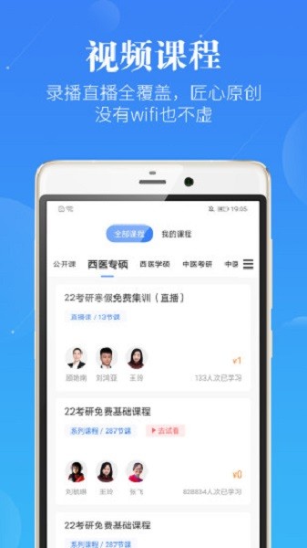 蓝基因合并版