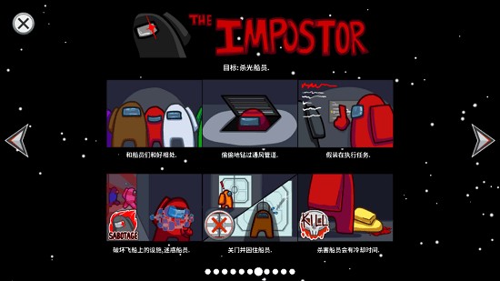 amongus中文版