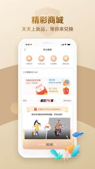 大家保险app