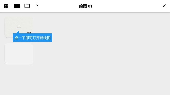 Tayasui行影勾绘中文版