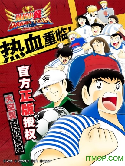 小米队长小翼最强十一人游戏