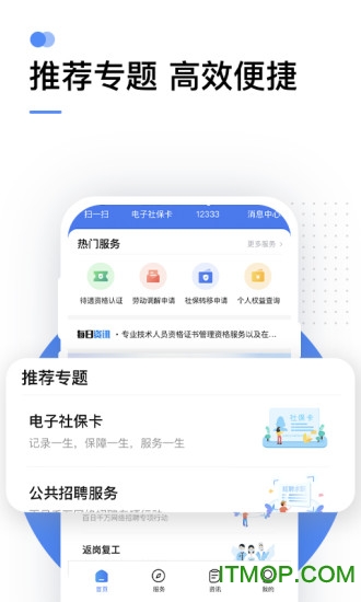 广东掌上12333app