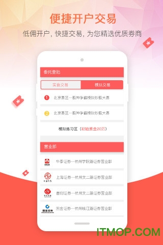 和讯股票行情