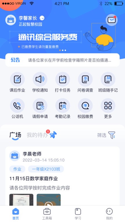 和校园长沙