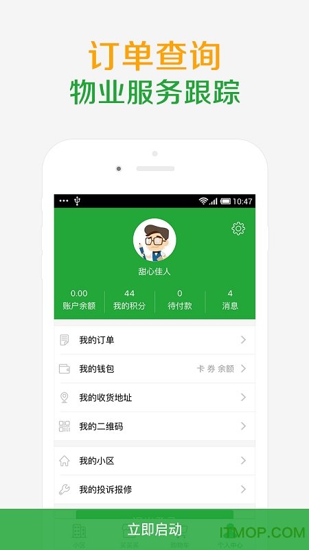 社区半径