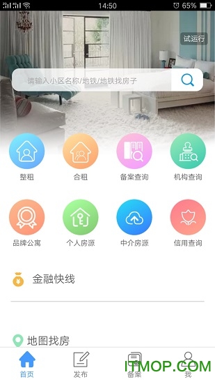 租房直通车